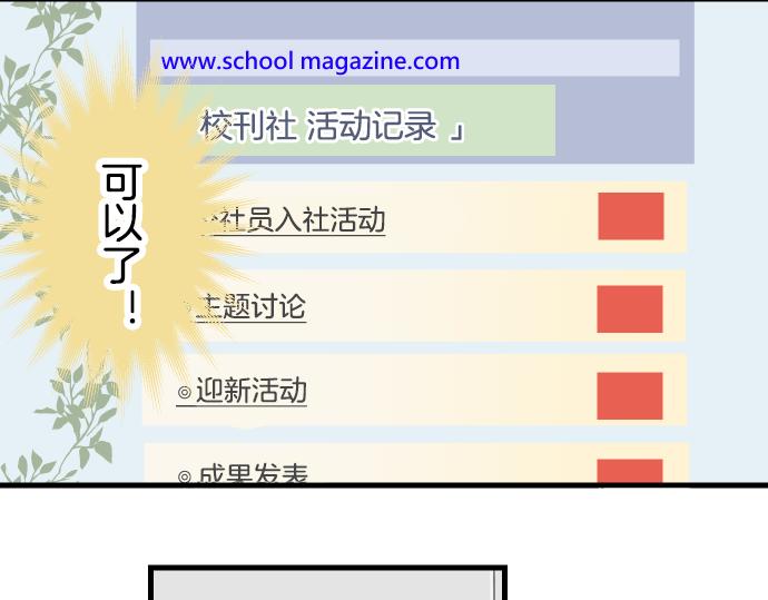 《恶果要冷冷端上》第92话 备份 第13页