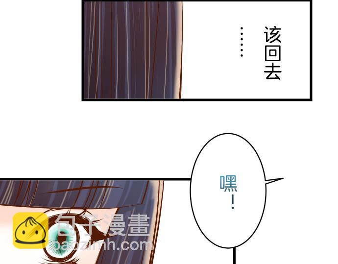 《恶果要冷冷端上》第92话 备份 第15页