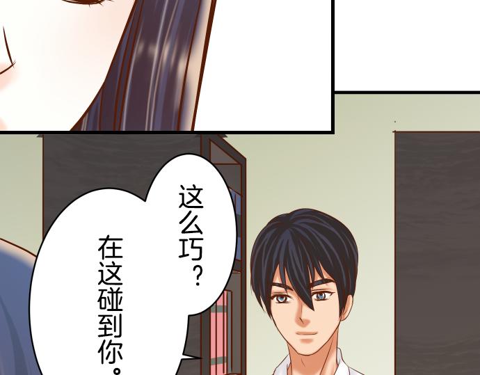 《恶果要冷冷端上》第92话 备份 第16页