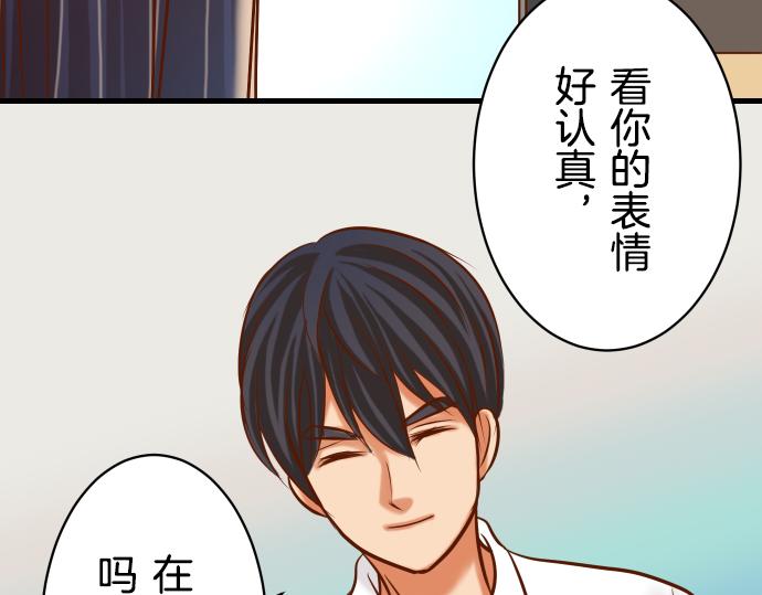《恶果要冷冷端上》第92话 备份 第18页