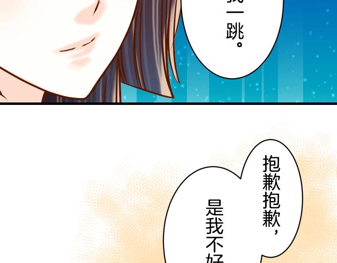 《恶果要冷冷端上》第92话 备份 第24页