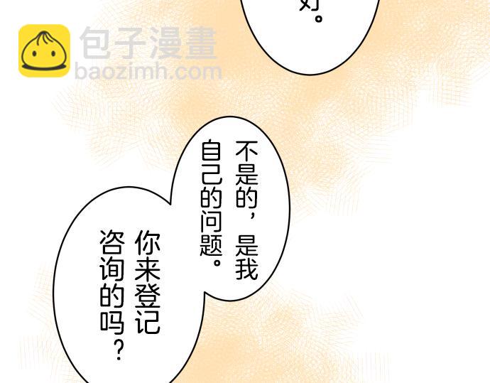 《恶果要冷冷端上》第92话 备份 第25页
