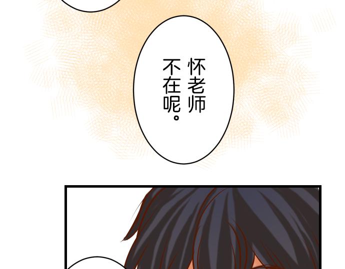 《恶果要冷冷端上》第92话 备份 第26页
