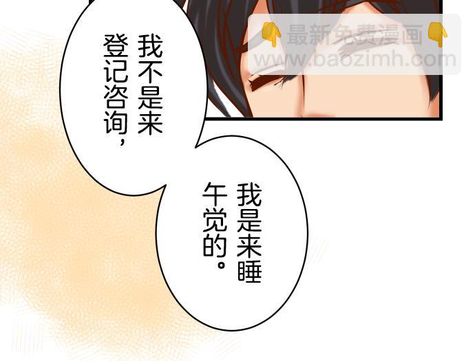 《恶果要冷冷端上》第92话 备份 第27页