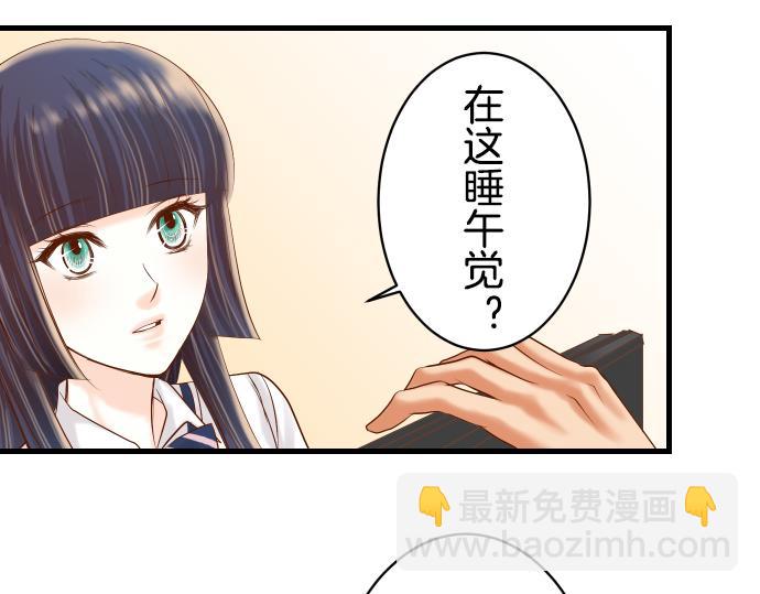《恶果要冷冷端上》第92话 备份 第28页