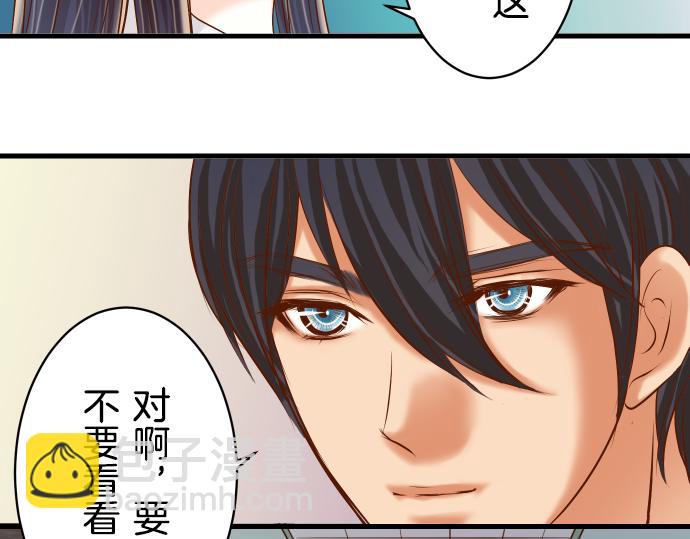 《恶果要冷冷端上》第92话 备份 第31页