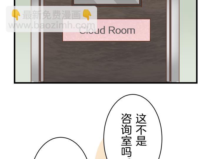 《恶果要冷冷端上》第92话 备份 第33页