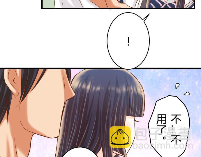 《恶果要冷冷端上》第92话 备份 第38页