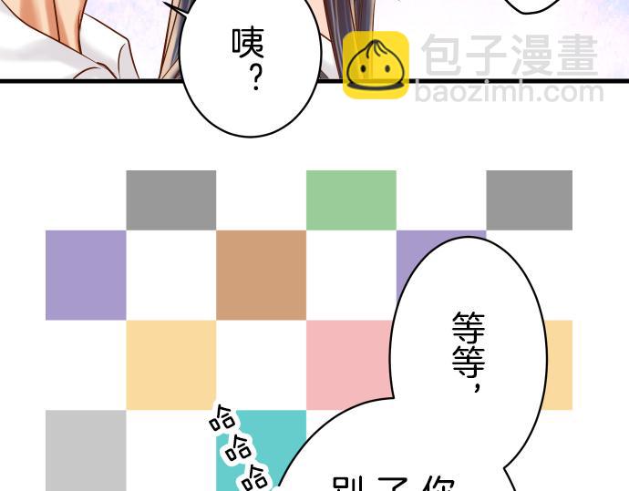 《恶果要冷冷端上》第92话 备份 第39页