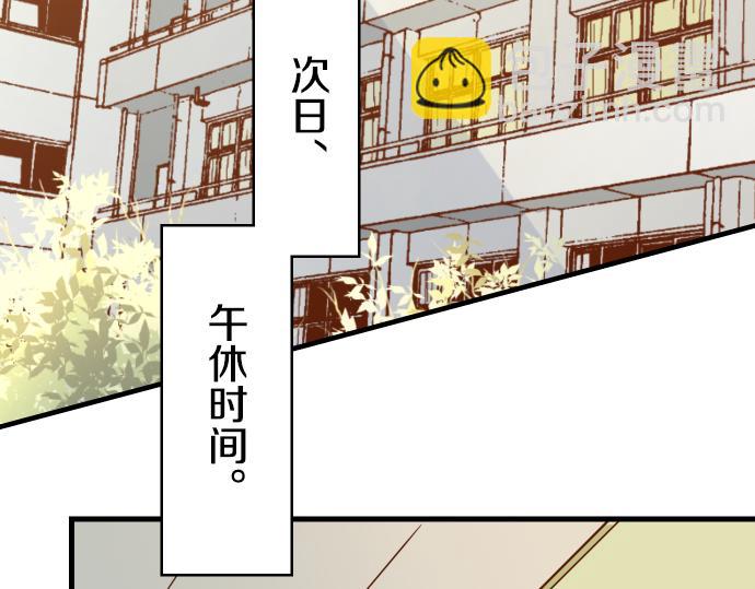 《恶果要冷冷端上》第92话 备份 第3页
