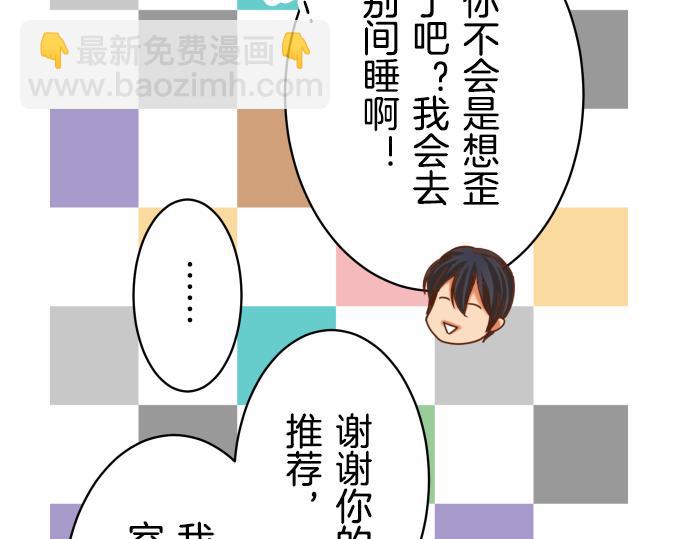 《恶果要冷冷端上》第92话 备份 第40页