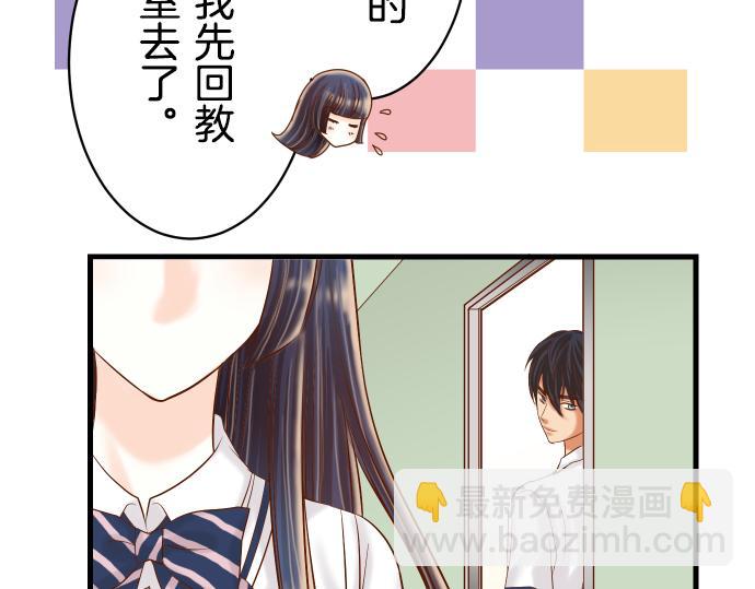 《恶果要冷冷端上》第92话 备份 第41页