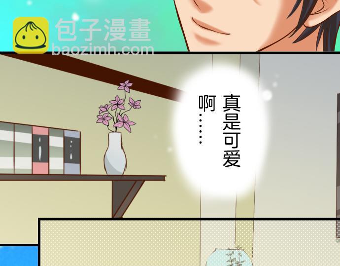 《恶果要冷冷端上》第92话 备份 第43页