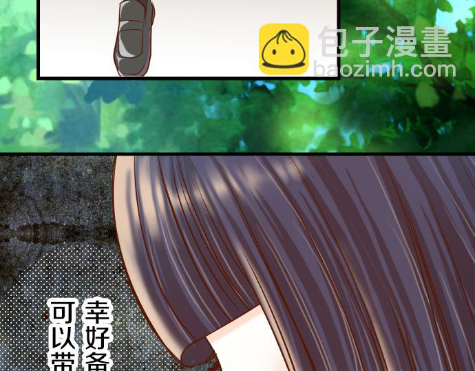 《恶果要冷冷端上》第92话 备份 第45页