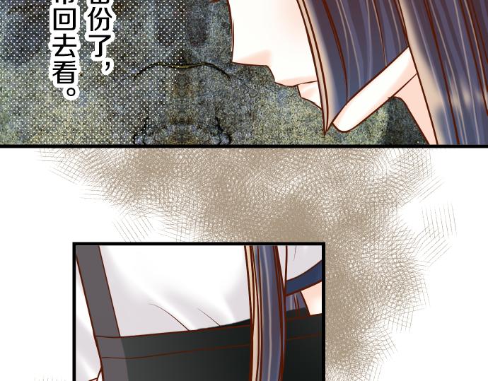 《恶果要冷冷端上》第92话 备份 第46页