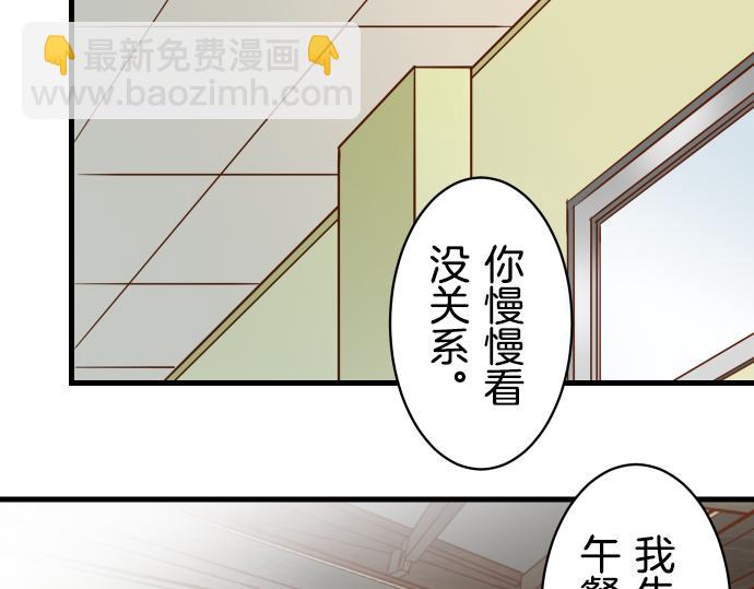 《恶果要冷冷端上》第92话 备份 第4页