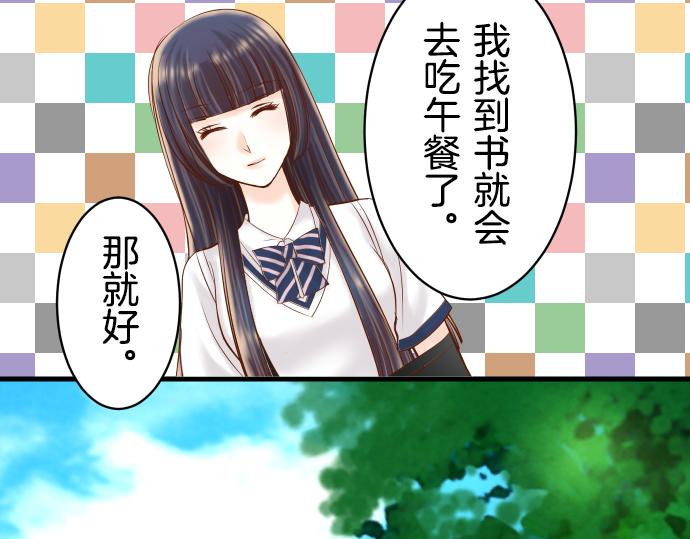 《恶果要冷冷端上》第92话 备份 第6页
