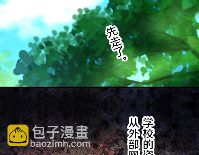 《恶果要冷冷端上》第92话 备份 第7页