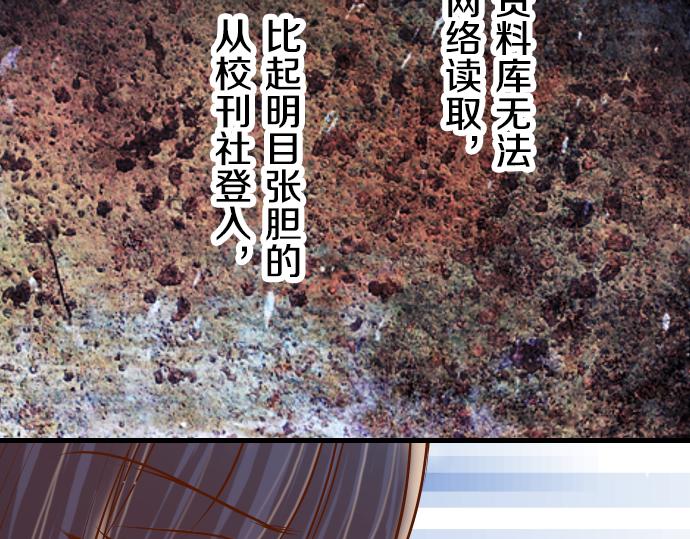 《恶果要冷冷端上》第92话 备份 第8页