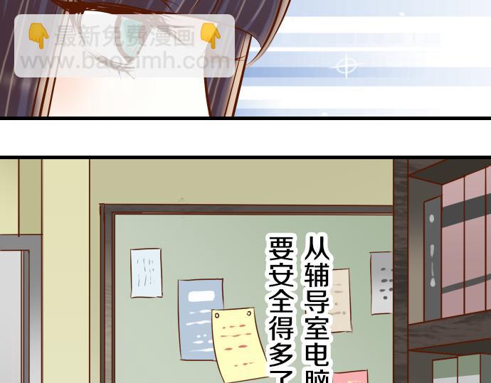 《恶果要冷冷端上》第92话 备份 第9页