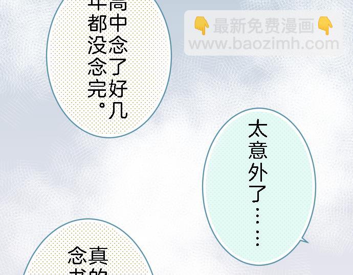 《恶果要冷冷端上》第89话 背景 第10页