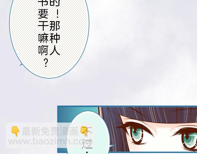 《恶果要冷冷端上》第89话 背景 第11页