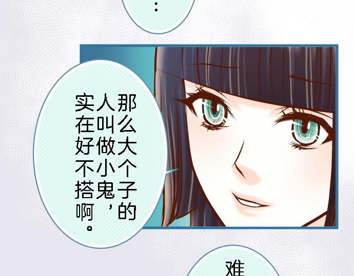 《恶果要冷冷端上》第89话 背景 第12页