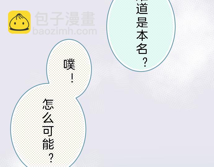 《恶果要冷冷端上》第89话 背景 第13页
