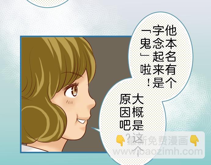 《恶果要冷冷端上》第89话 背景 第14页
