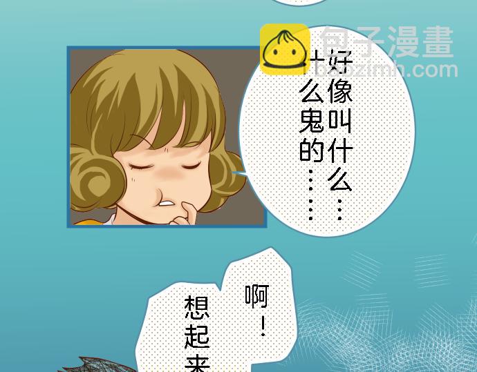 《恶果要冷冷端上》第89话 背景 第15页