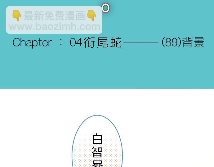 《恶果要冷冷端上》第89话 背景 第19页