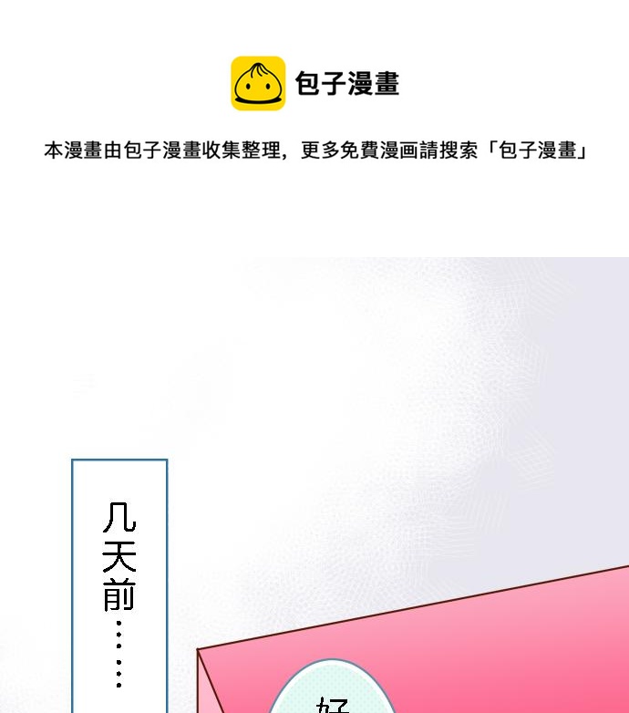 《恶果要冷冷端上》第89话 背景 第1页