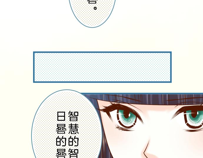 《恶果要冷冷端上》第89话 背景 第20页