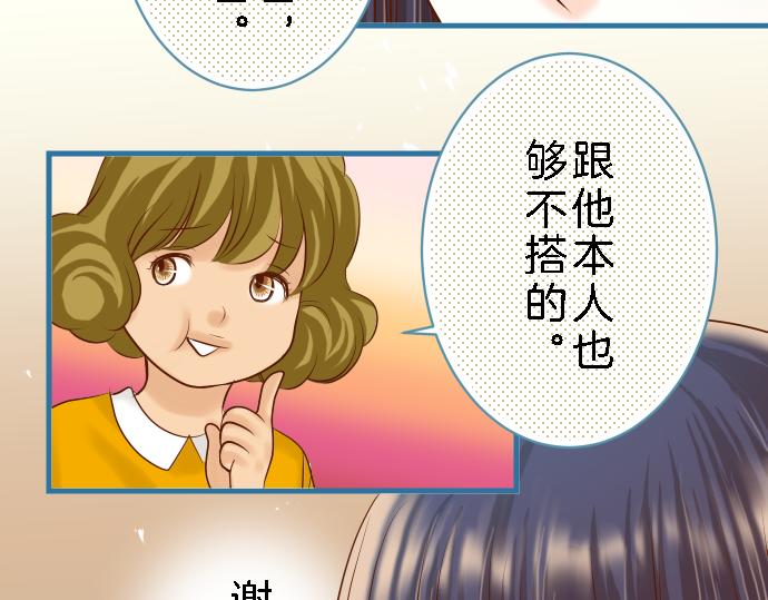 《恶果要冷冷端上》第89话 背景 第21页