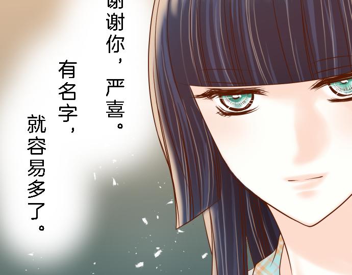《恶果要冷冷端上》第89话 背景 第22页