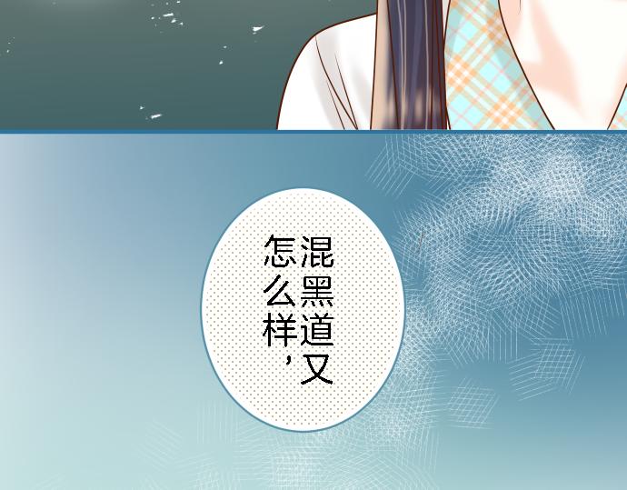 《恶果要冷冷端上》第89话 背景 第23页