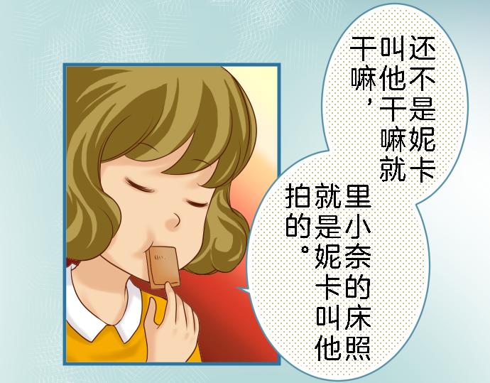 《恶果要冷冷端上》第89话 背景 第24页
