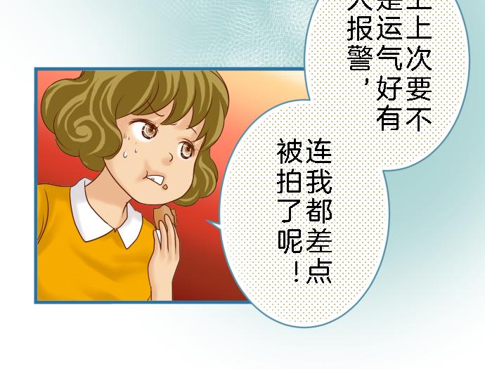 《恶果要冷冷端上》第89话 背景 第26页