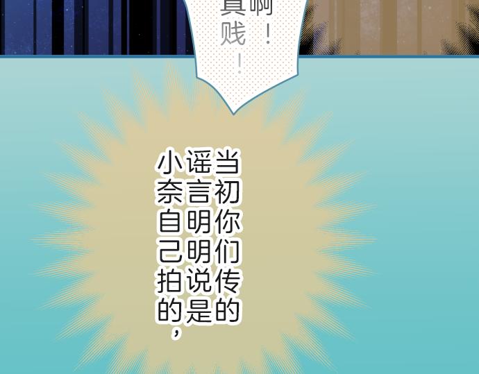 《恶果要冷冷端上》第89话 背景 第29页