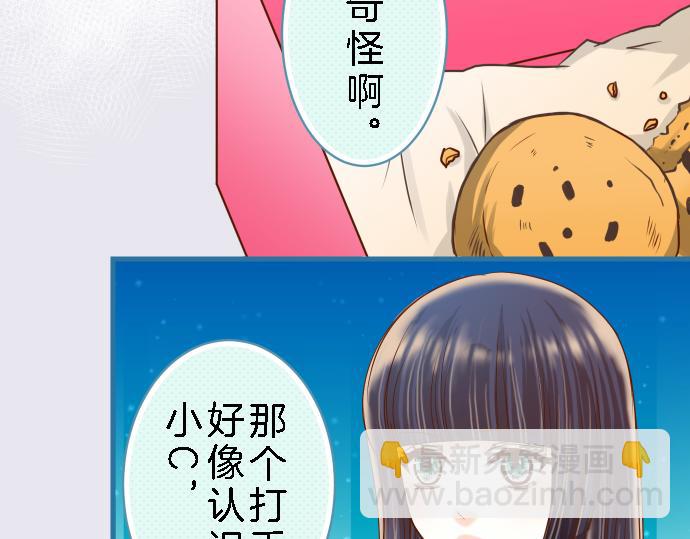 《恶果要冷冷端上》第89话 背景 第2页