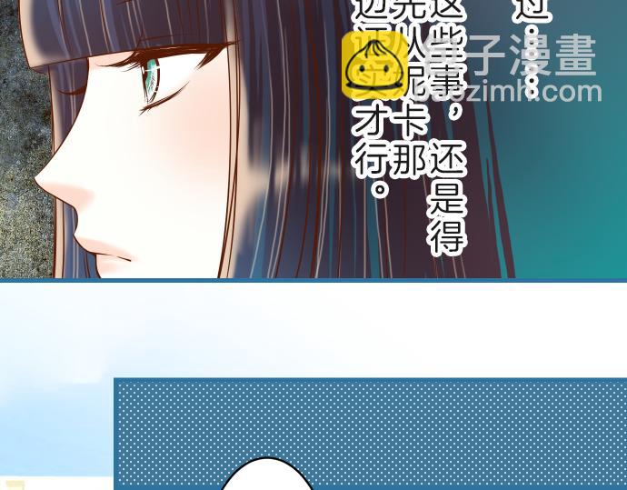 《恶果要冷冷端上》第89话 背景 第31页