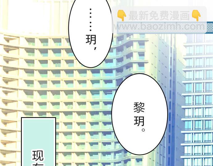 《恶果要冷冷端上》第89话 背景 第32页