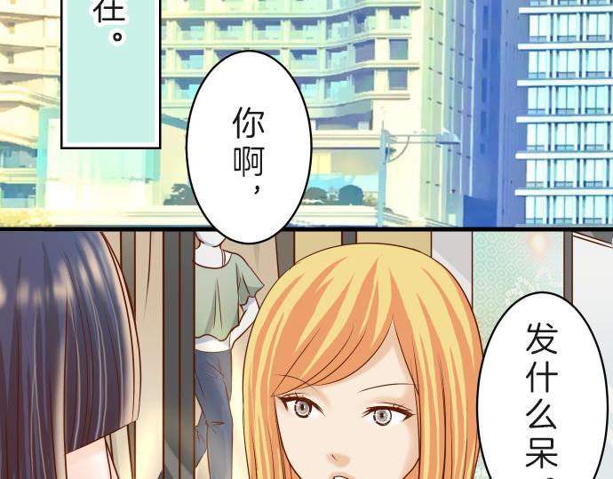 《恶果要冷冷端上》第89话 背景 第33页