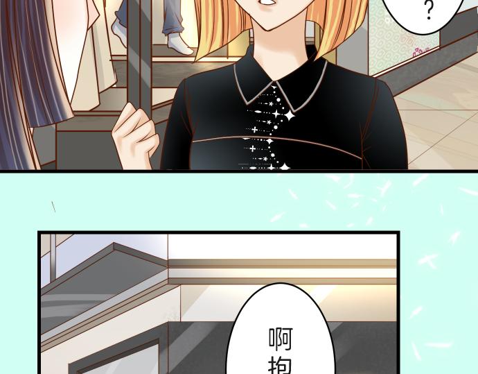 《恶果要冷冷端上》第89话 背景 第34页