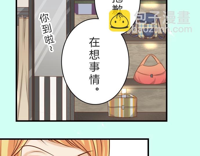 《恶果要冷冷端上》第89话 背景 第35页