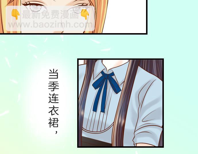 《恶果要冷冷端上》第89话 背景 第36页