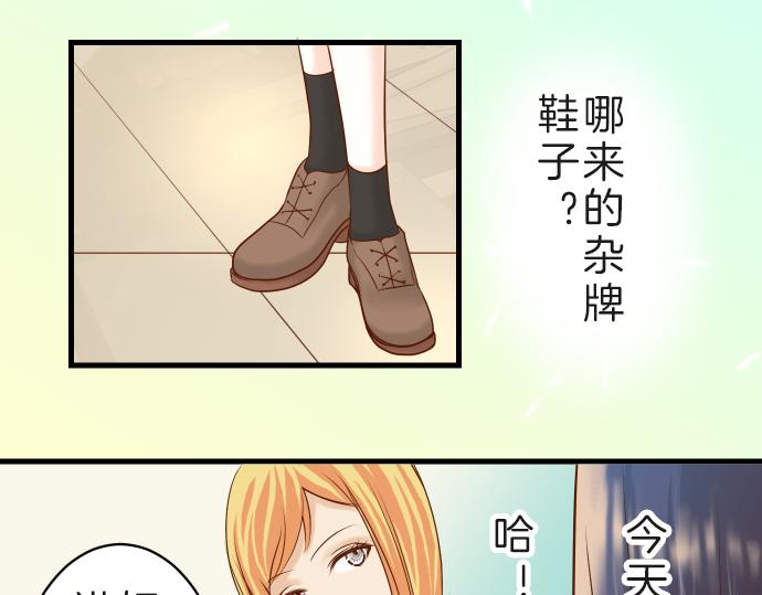 《恶果要冷冷端上》第89话 背景 第37页