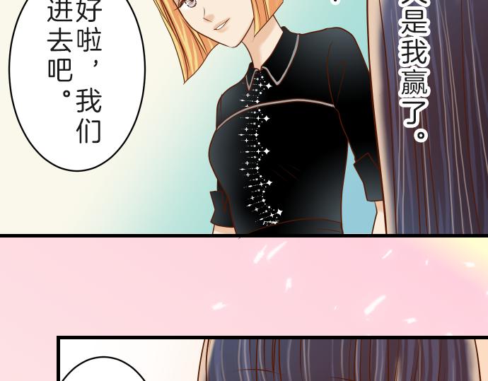 《恶果要冷冷端上》第89话 背景 第38页