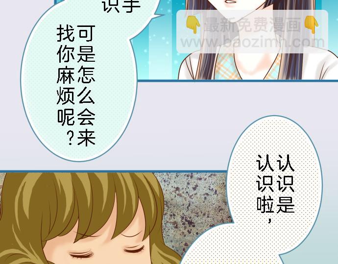 《恶果要冷冷端上》第89话 背景 第3页