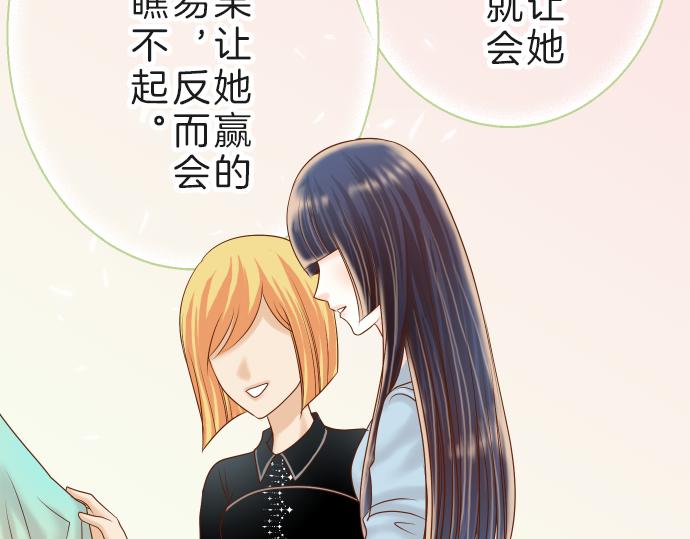 《恶果要冷冷端上》第89话 背景 第40页
